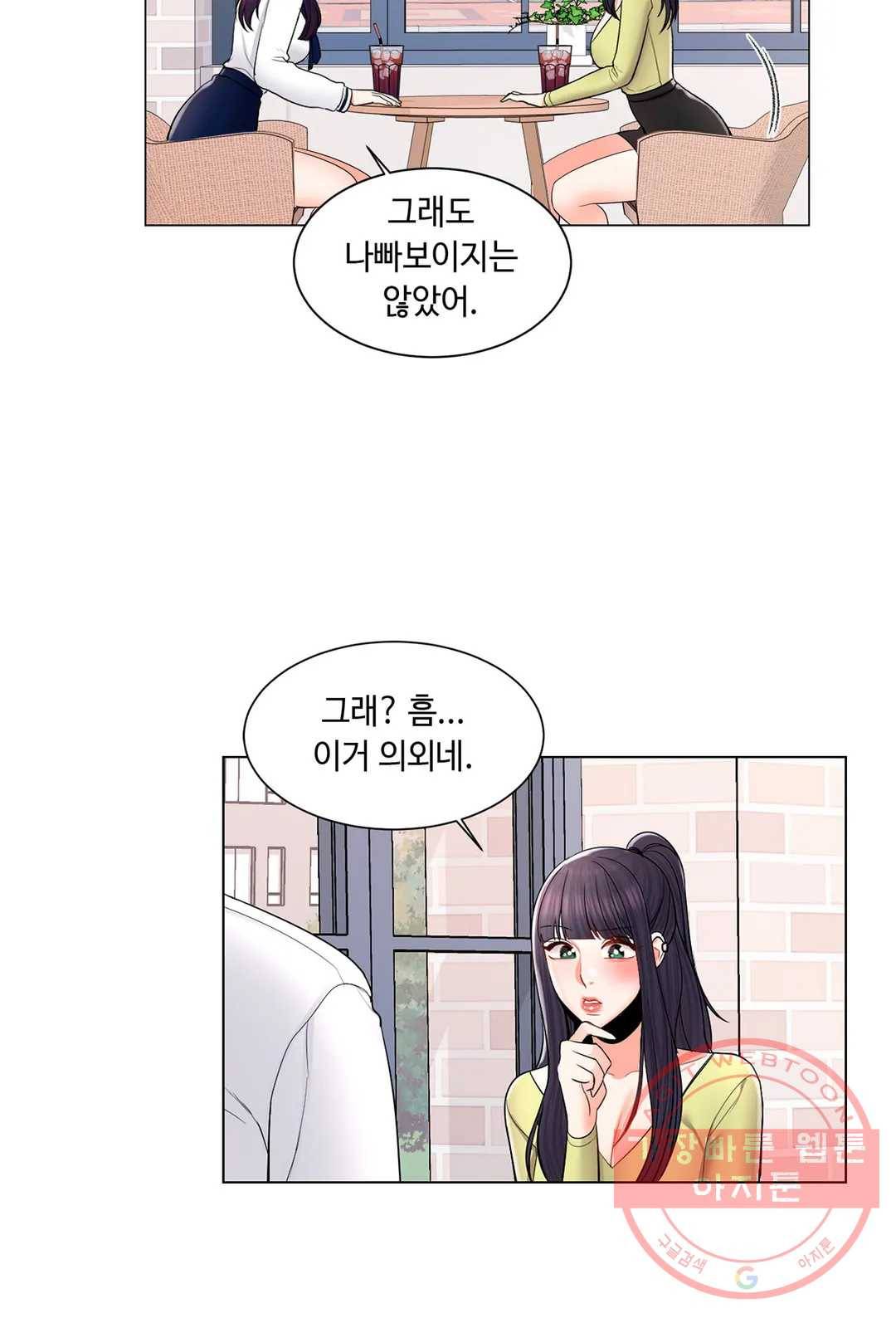 캠퍼스러브 13화 10
