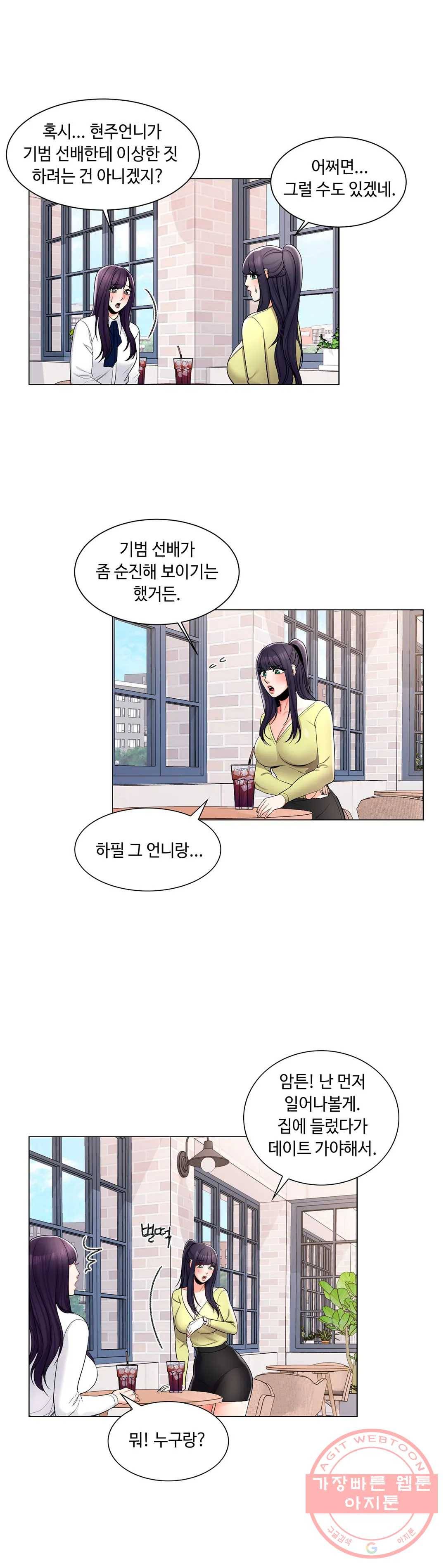 캠퍼스러브 13화 11