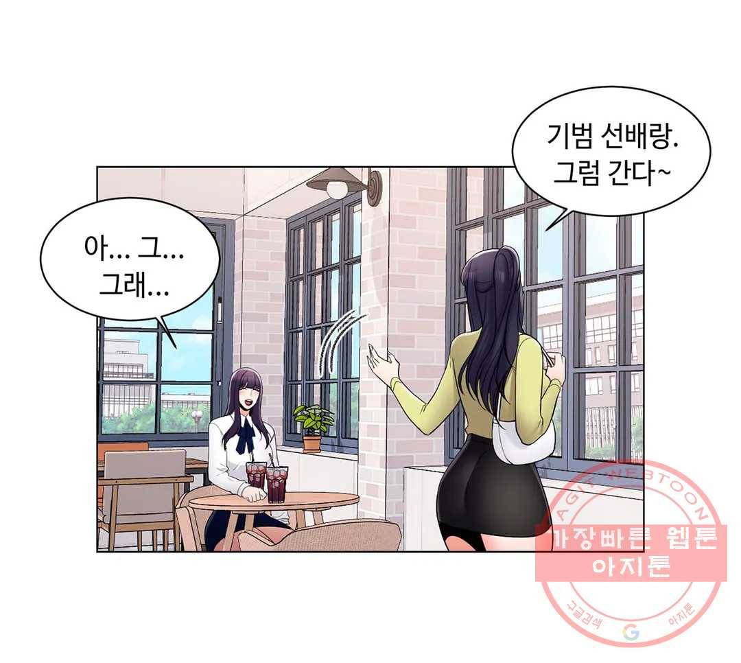 캠퍼스러브 13화 12