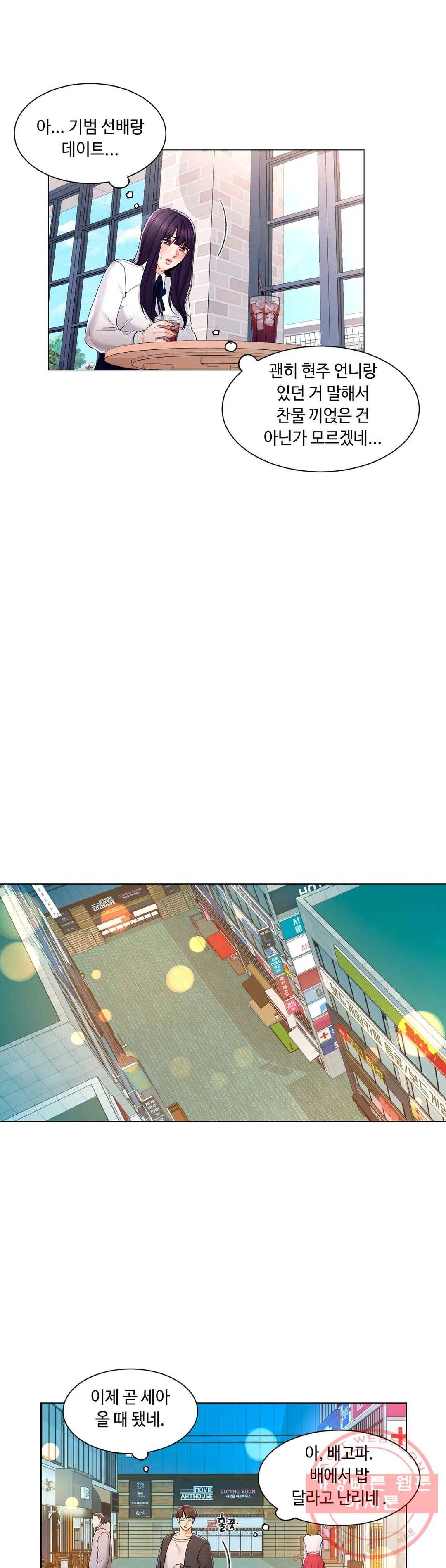 캠퍼스러브 13화 13