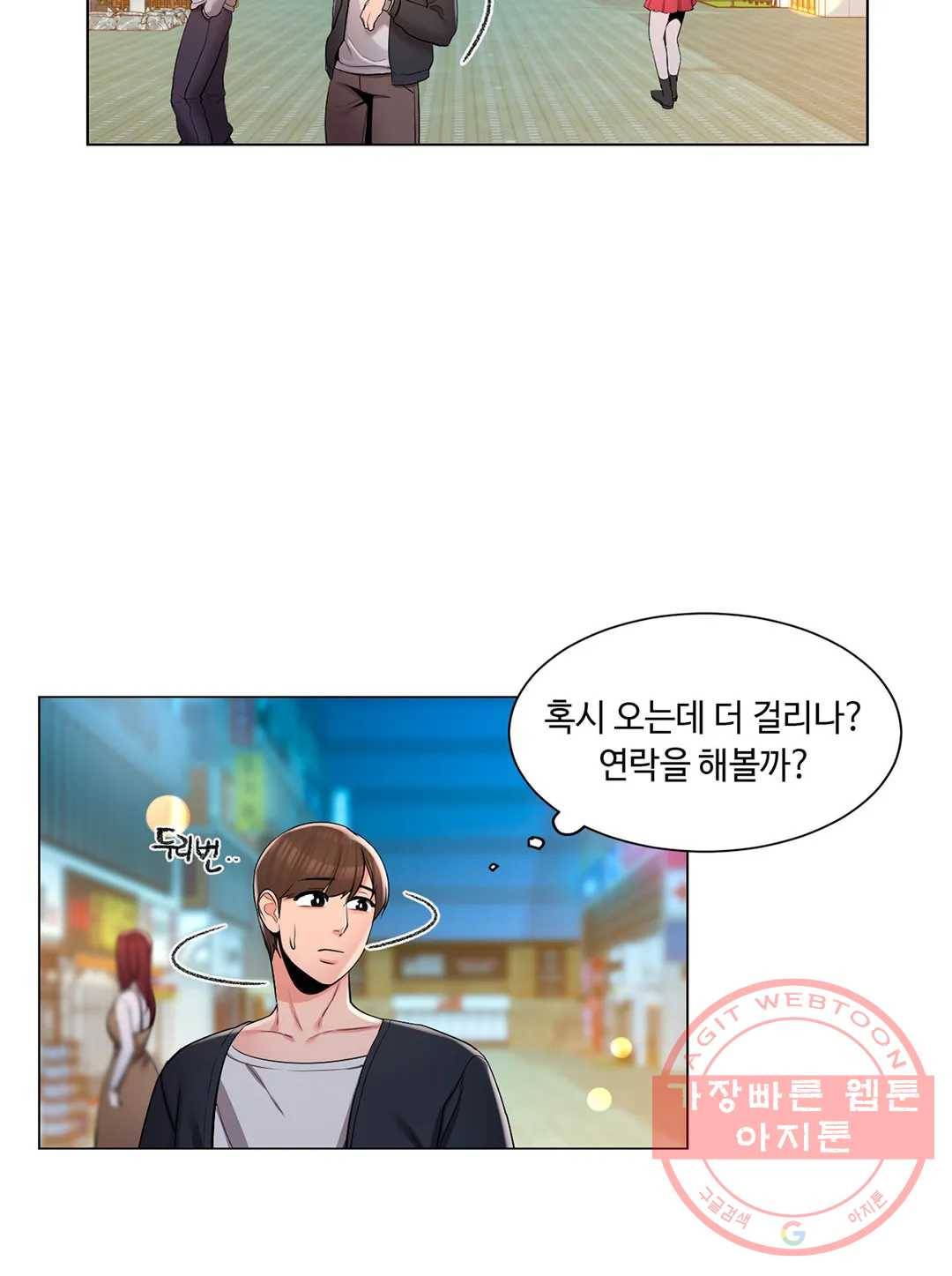 캠퍼스러브 13화 14
