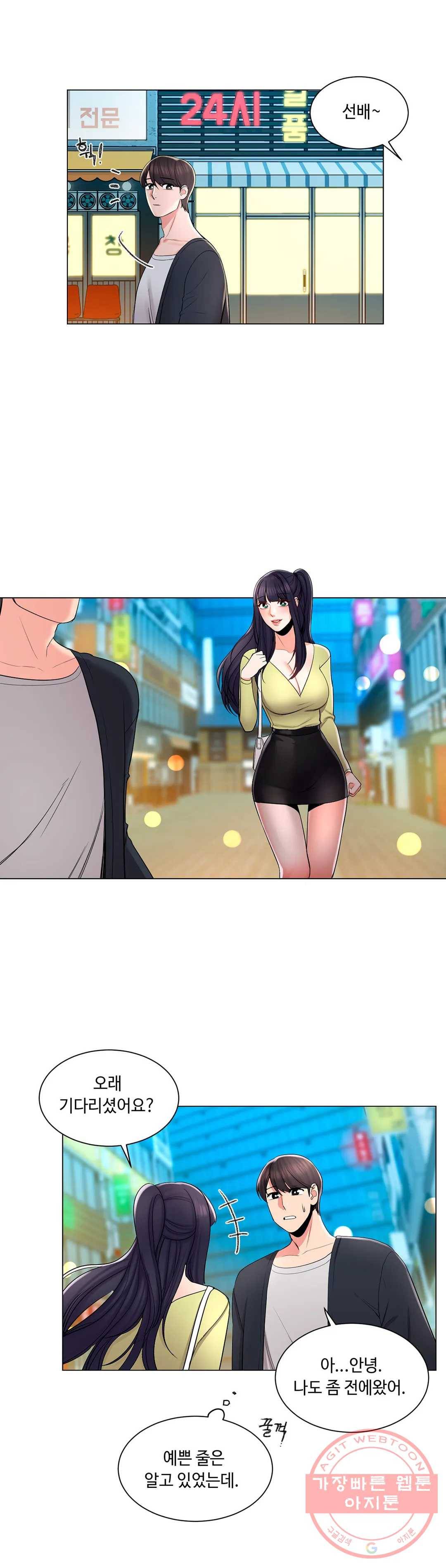 캠퍼스러브 13화 15