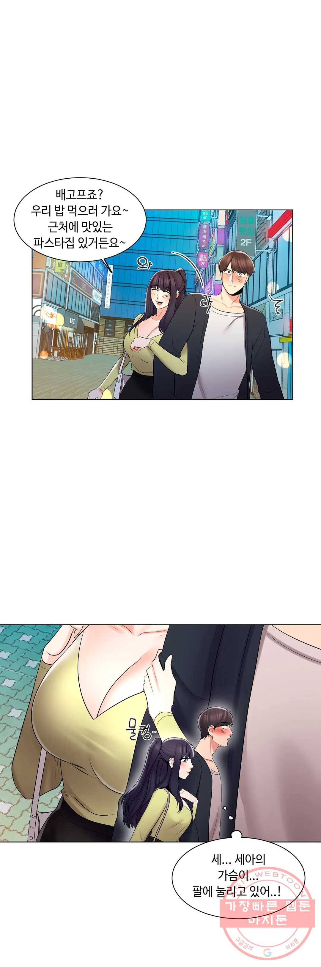 캠퍼스러브 13화 16