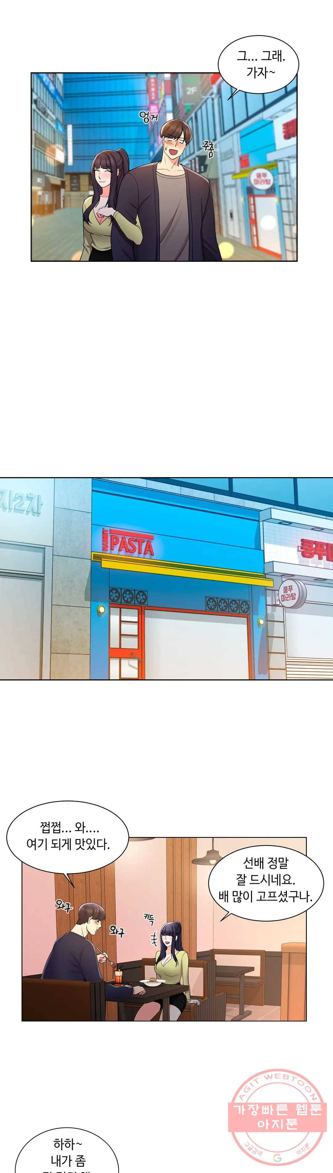 캠퍼스러브 13화 17