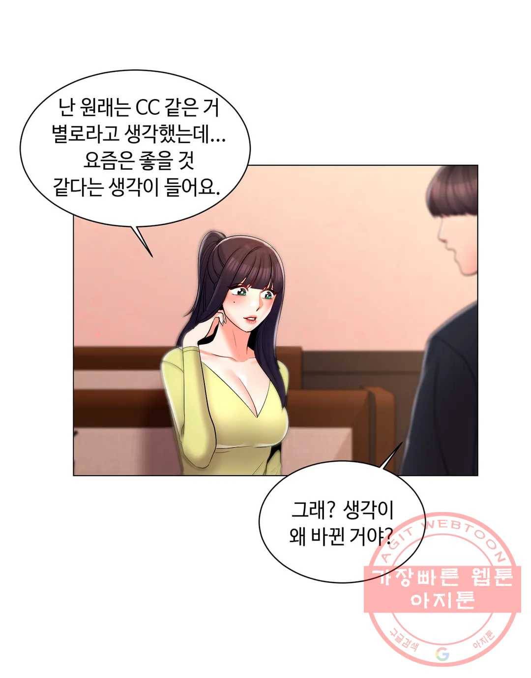 캠퍼스러브 13화 20