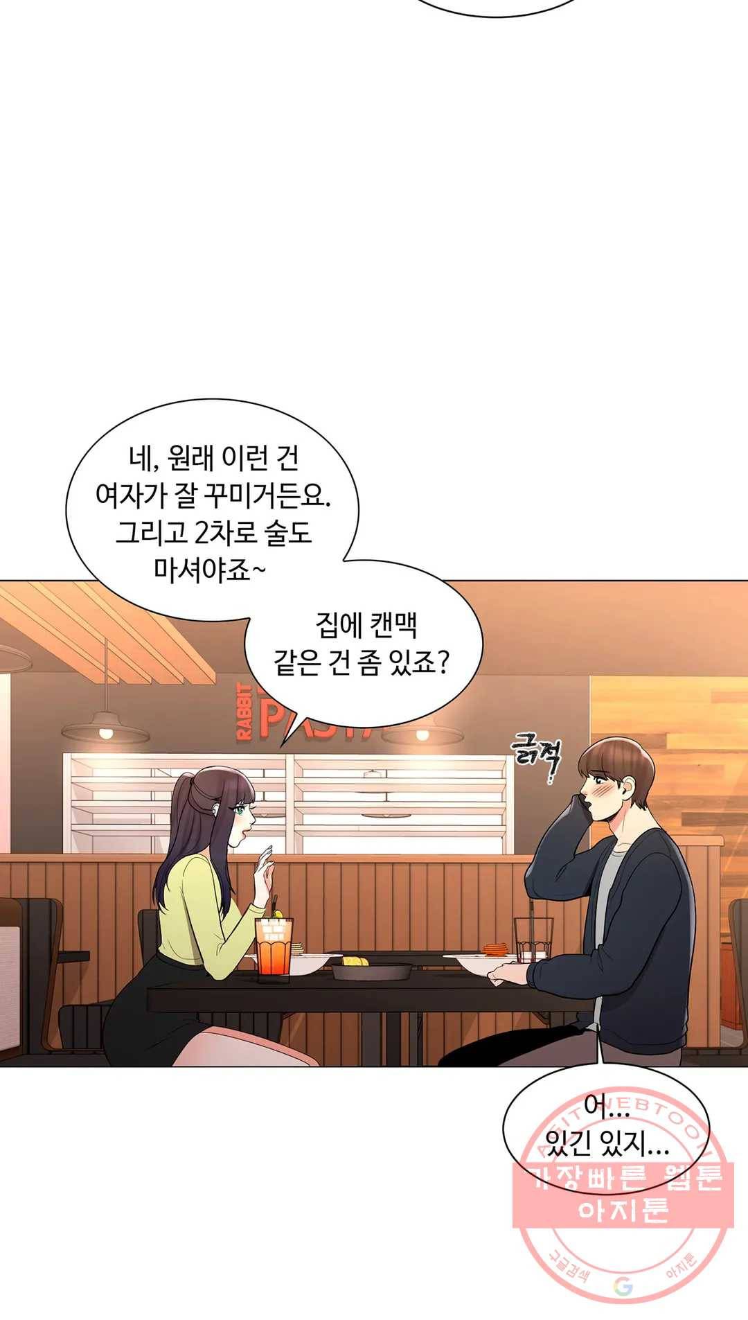 캠퍼스러브 13화 22