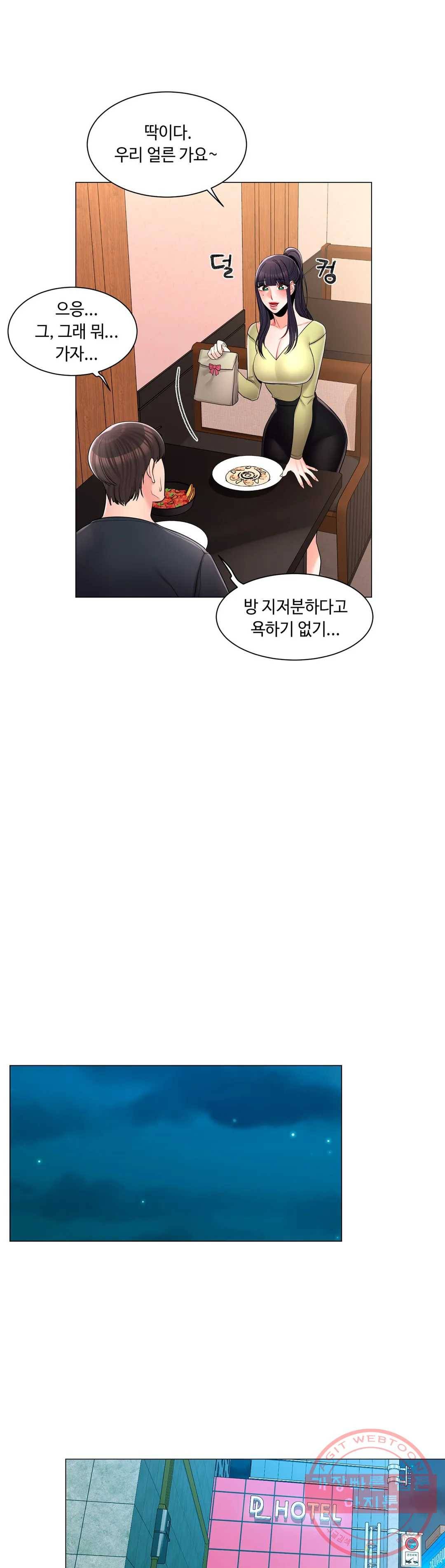 캠퍼스러브 13화 23