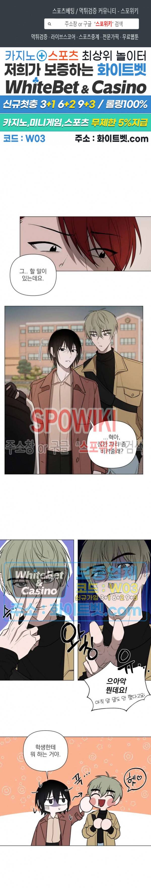 어린 애인 27화 1