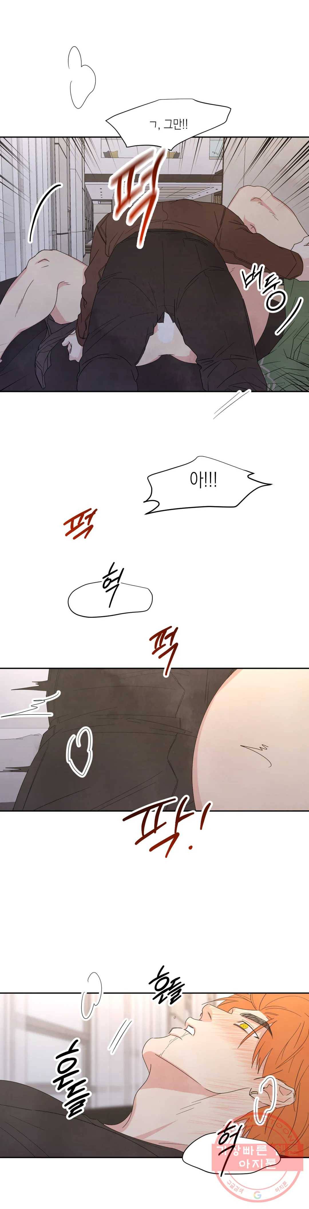 그놈은 공이었다 21화 4