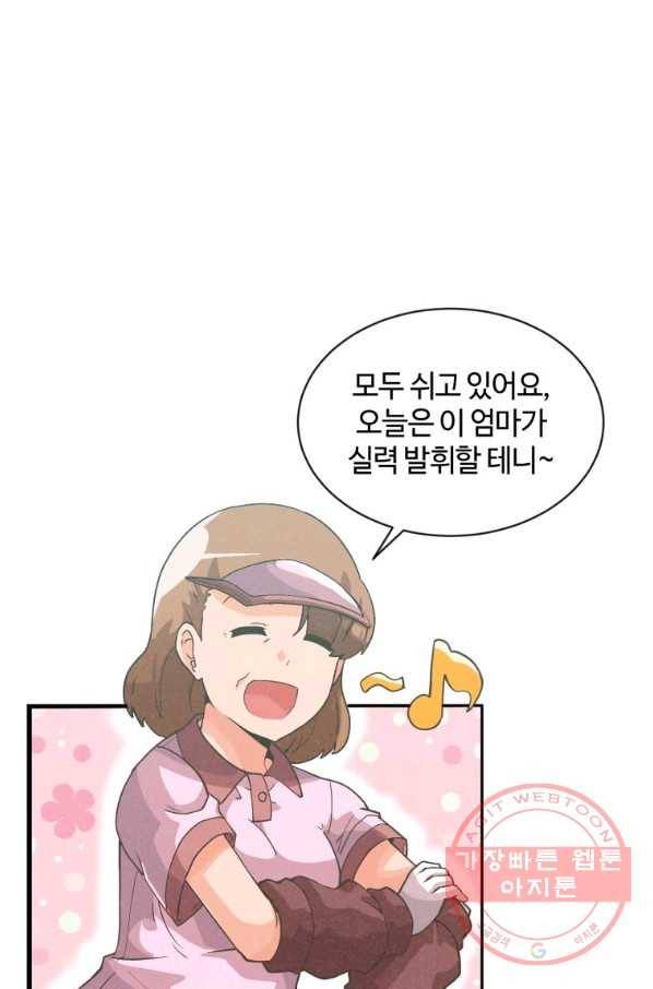 정령 농사꾼 72화 2