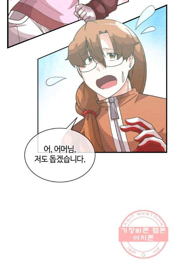정령 농사꾼 72화 3