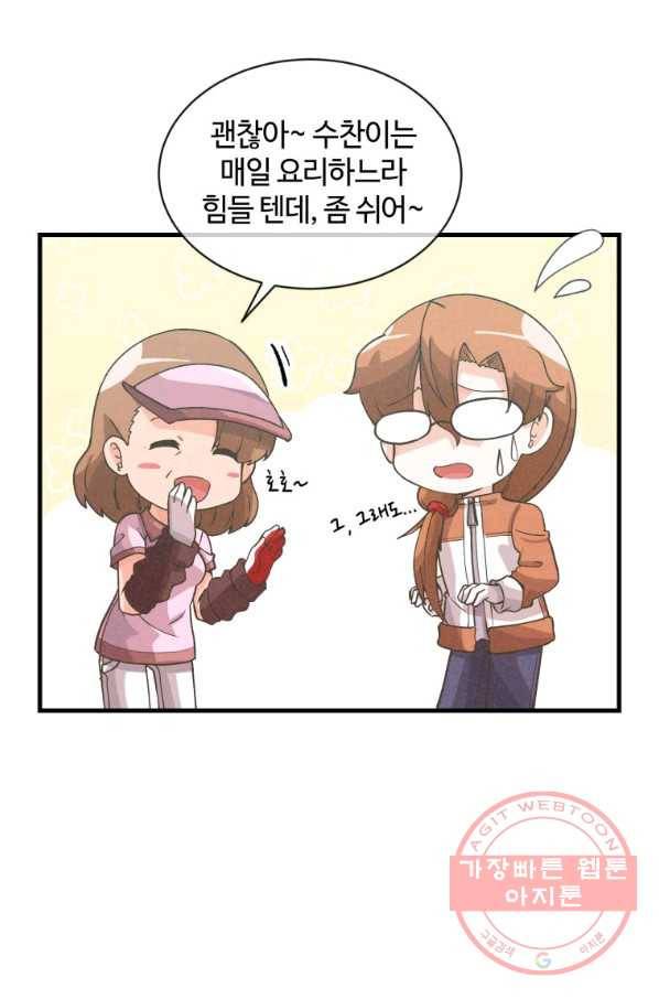 정령 농사꾼 72화 4