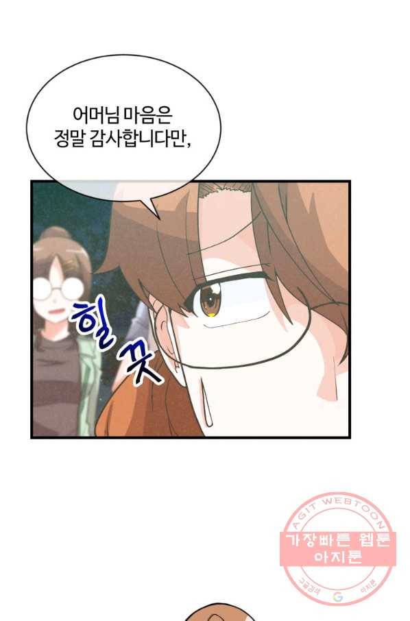 정령 농사꾼 72화 5