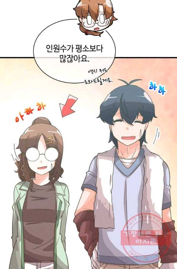 정령 농사꾼 72화 6