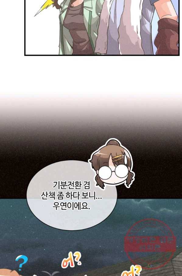 정령 농사꾼 72화 9