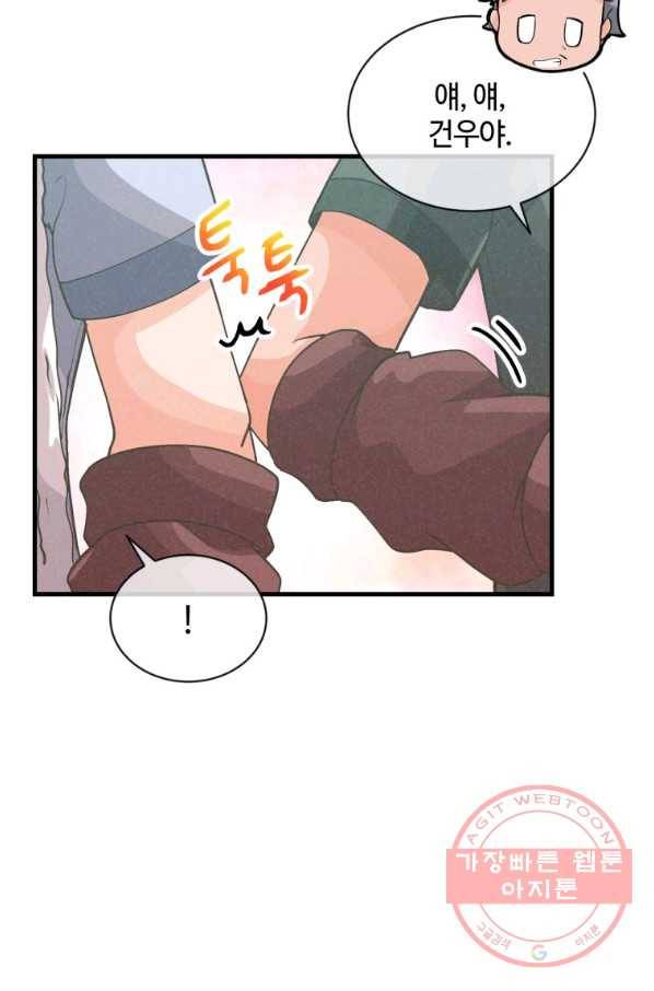 정령 농사꾼 72화 14