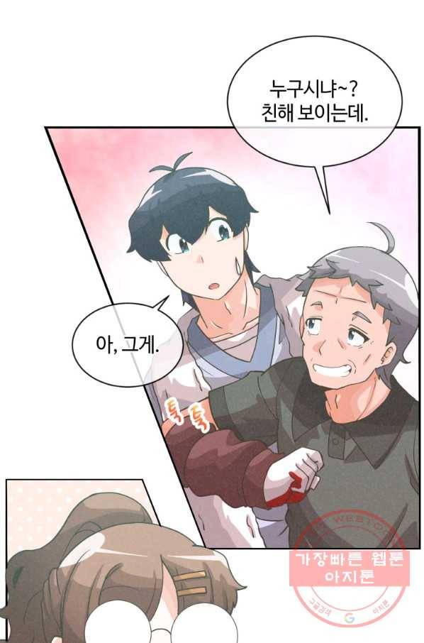 정령 농사꾼 72화 15