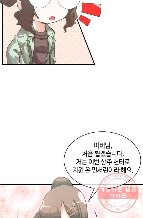 정령 농사꾼 72화 16