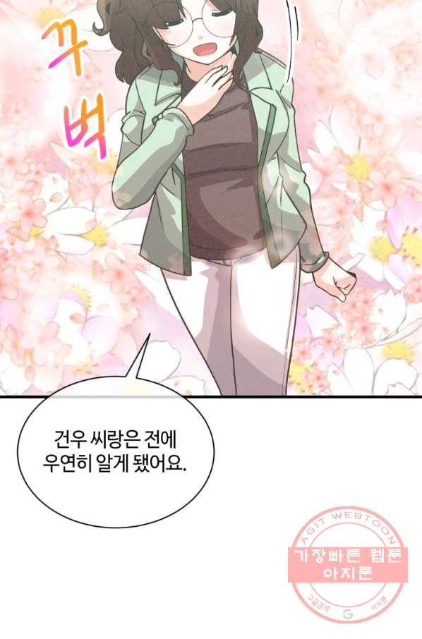정령 농사꾼 72화 17