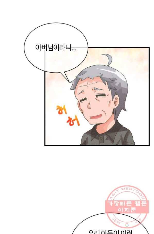 정령 농사꾼 72화 18
