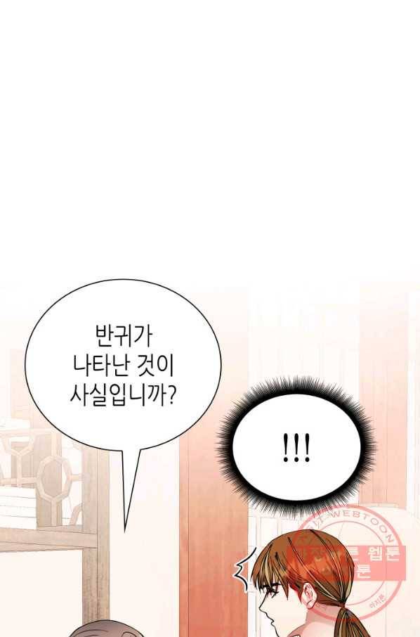 흑랑 35화 1