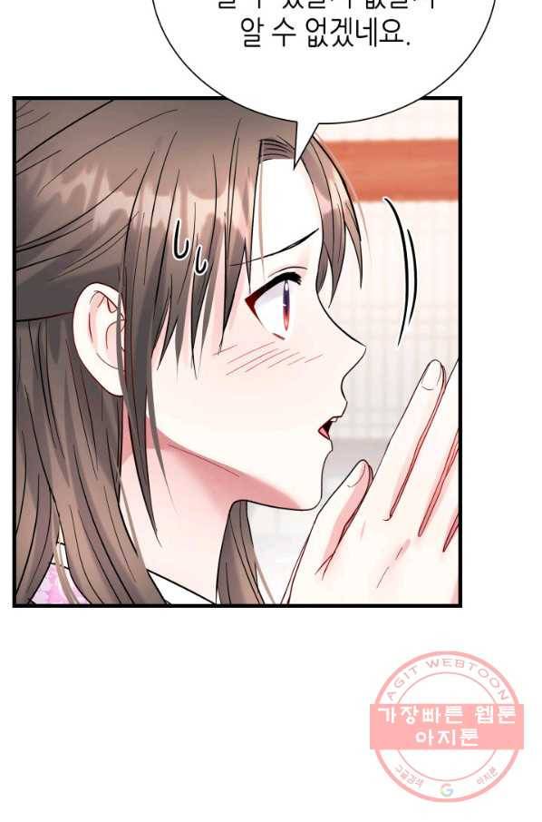 흑랑 35화 4
