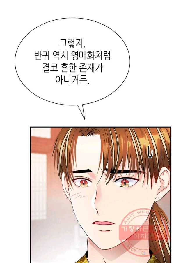 흑랑 35화 5