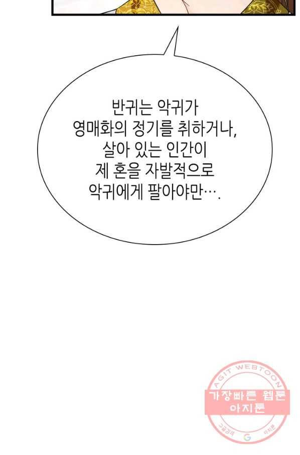 흑랑 35화 6