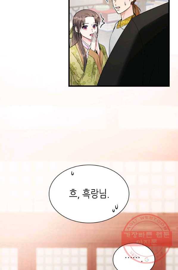 흑랑 35화 8