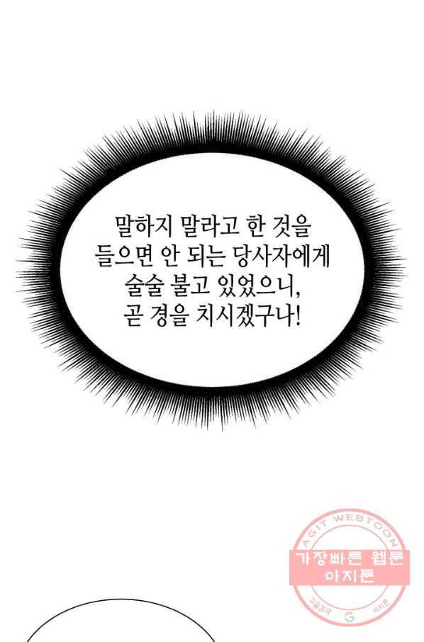 흑랑 35화 10