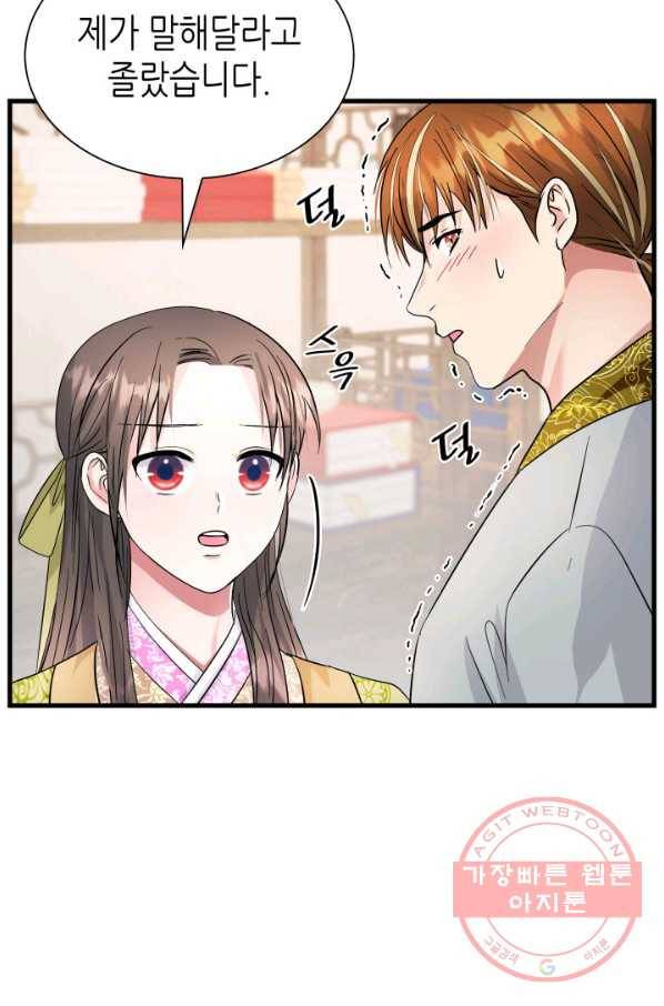 흑랑 35화 11