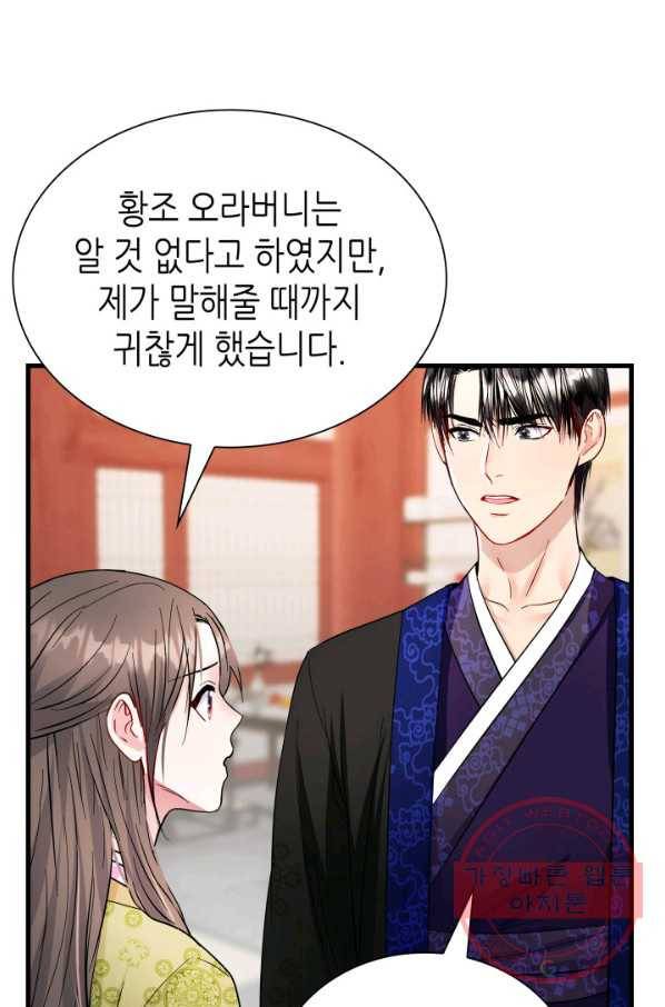 흑랑 35화 12