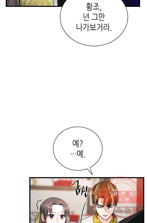 흑랑 35화 13