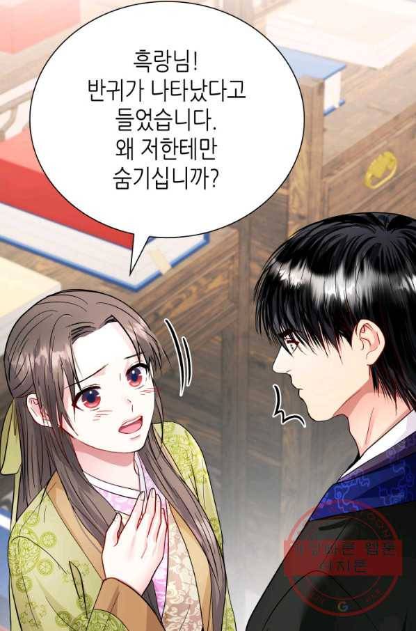 흑랑 35화 16