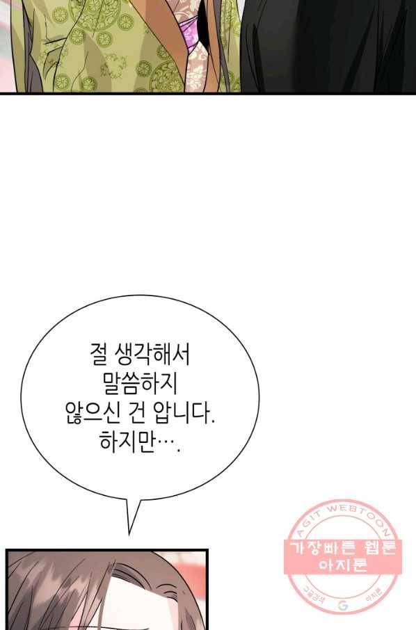 흑랑 35화 17