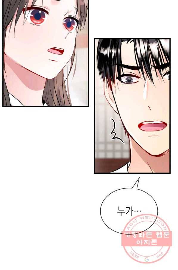 흑랑 35화 18