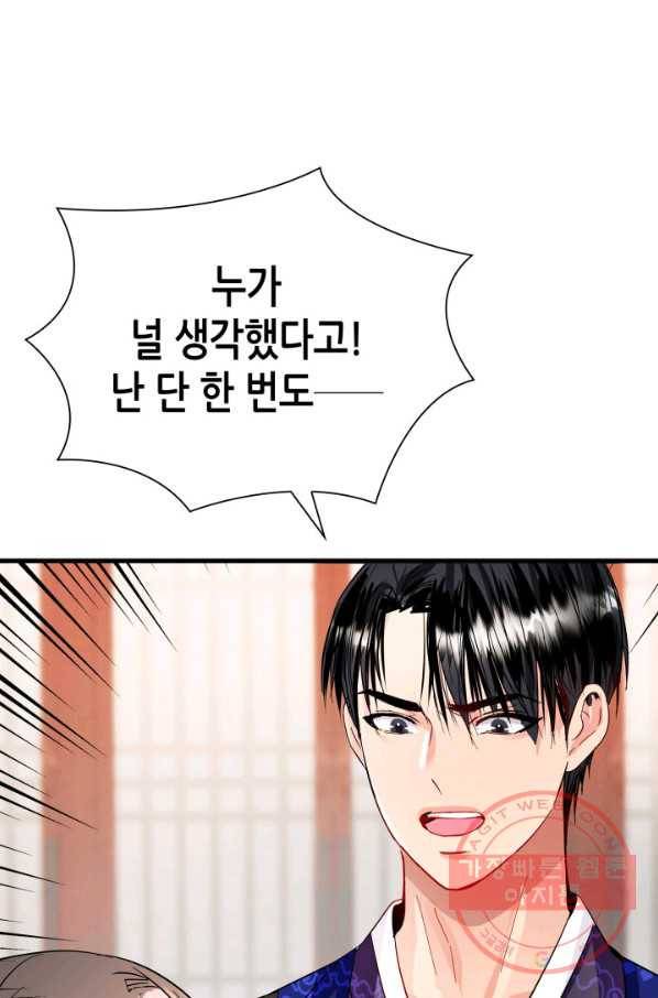 흑랑 35화 19