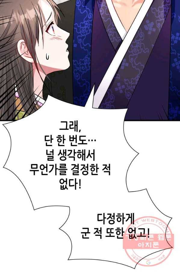 흑랑 35화 20