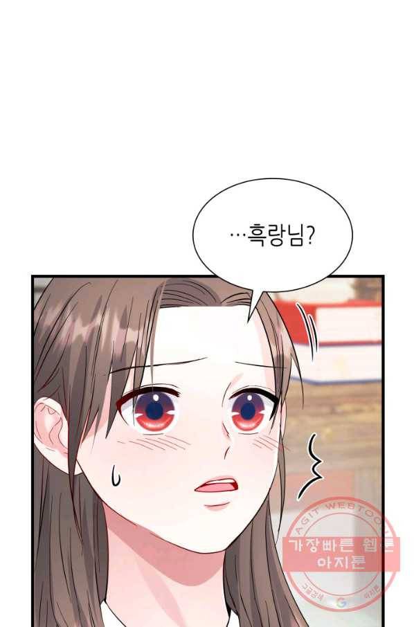 흑랑 35화 21
