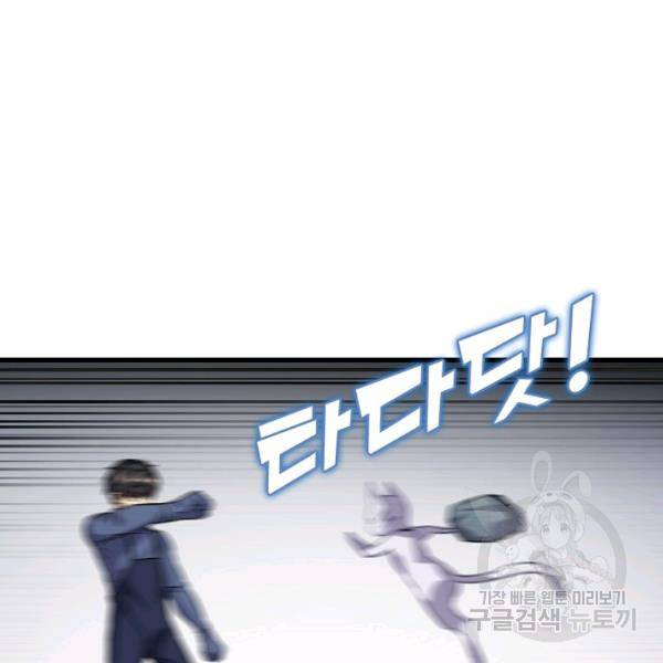 흙수저, 시스템에게 선택받다 31화 4