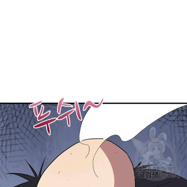 흙수저, 시스템에게 선택받다 31화 12