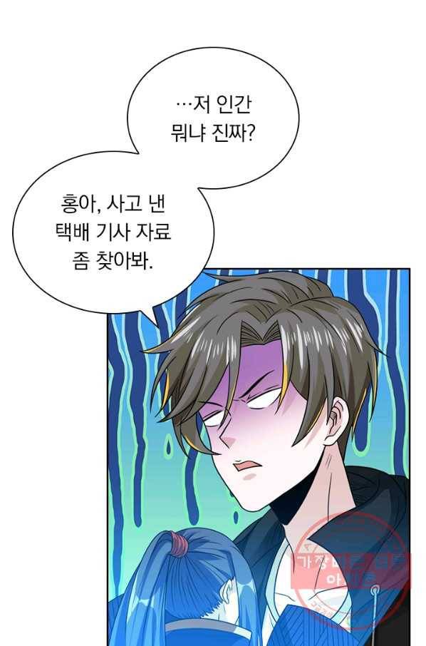 보스몹은 죽을수록 강해진다 115화 1
