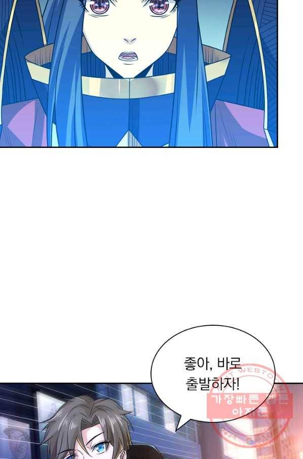 보스몹은 죽을수록 강해진다 115화 3