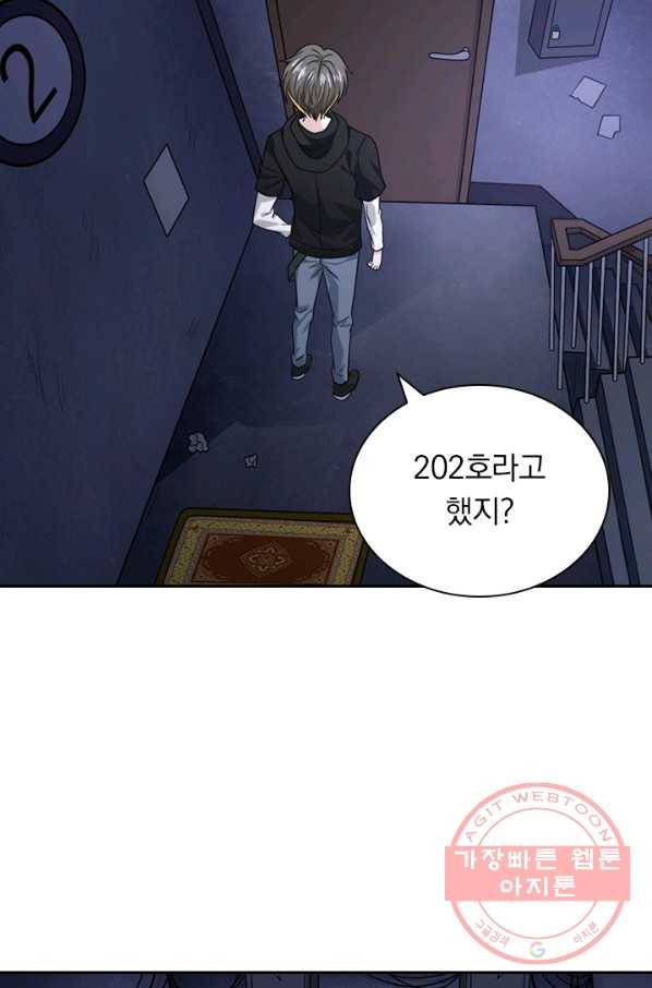보스몹은 죽을수록 강해진다 115화 7