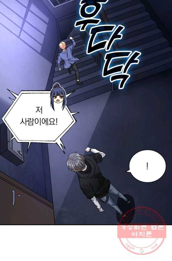 보스몹은 죽을수록 강해진다 115화 10