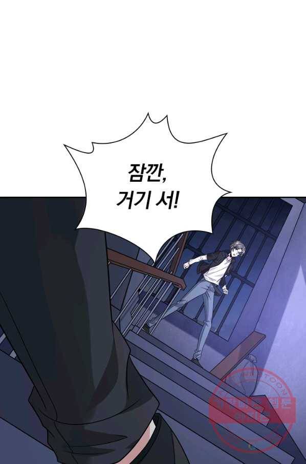 보스몹은 죽을수록 강해진다 115화 11