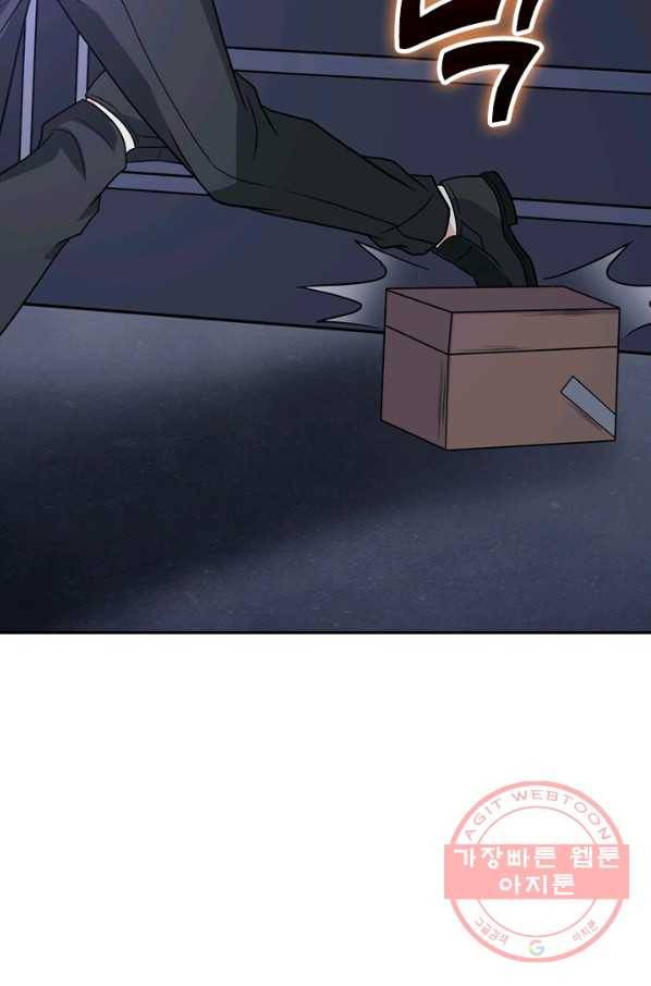 보스몹은 죽을수록 강해진다 115화 14