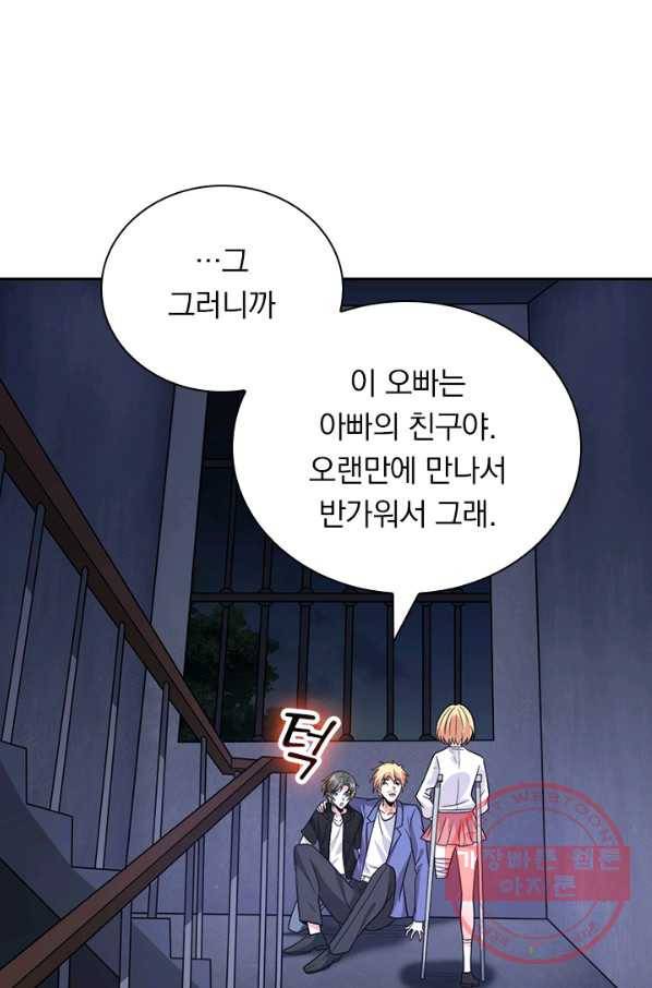 보스몹은 죽을수록 강해진다 115화 18