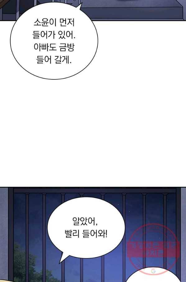 보스몹은 죽을수록 강해진다 115화 19
