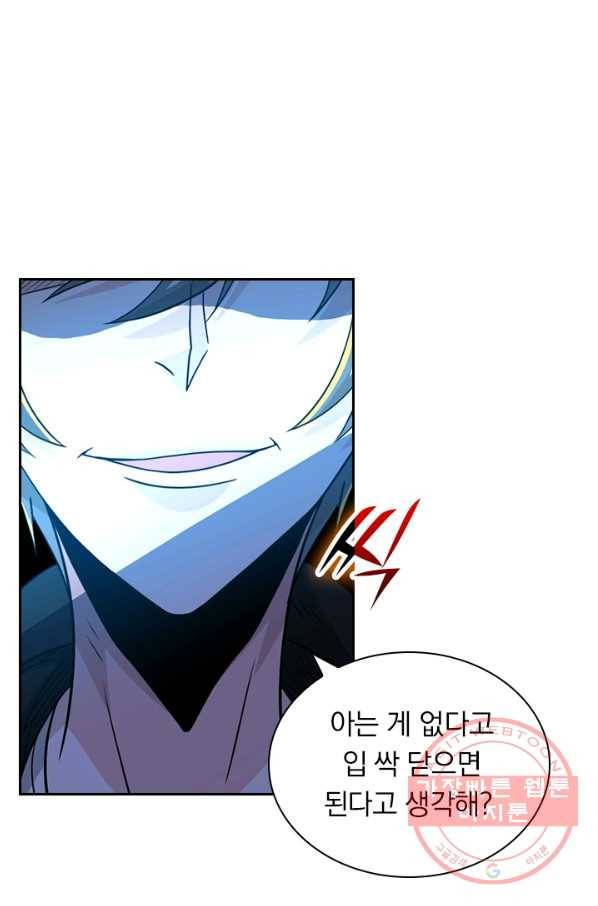 보스몹은 죽을수록 강해진다 115화 22